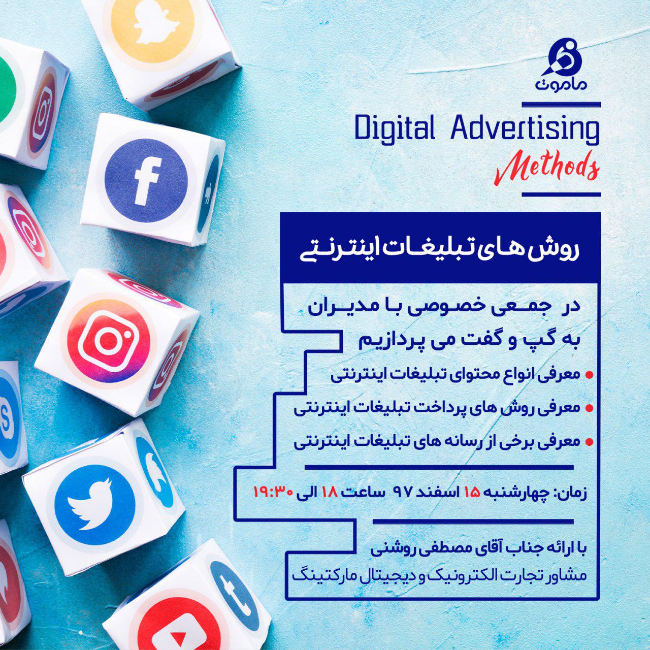 تبلیغات اینترنتی در مشهد
